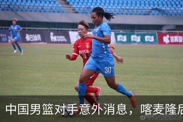 中国男篮对手意外消息，喀麦隆后卫签开拓者 阿拉基大伤缺席世预赛