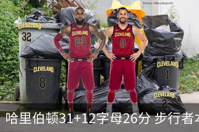 哈里伯顿31+12字母26分 步行者本赛季4杀雄鹿